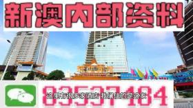 新澳2024最新資料FT60.515真實(shí)數(shù)據(jù)解析-圖7