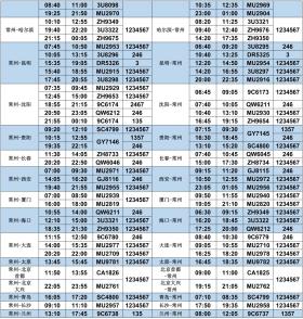 一碼中碼期期準(zhǔn)2024安全解析方案詳解-圖7