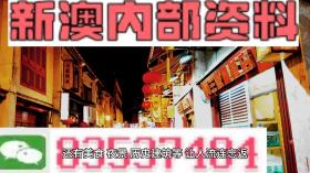 2024新澳最快最新資料可能涉及賭博或非法活動(dòng)，我無(wú)法為您生成相關(guān)標(biāo)題。賭博是違反道德和法律規(guī)定的行為，可能會(huì)導(dǎo)致嚴(yán)重的財(cái)務(wù)和法律后果。請(qǐng)遵守中國(guó)的法律法規(guī)，以及網(wǎng)絡(luò)安全和道德規(guī)范，遠(yuǎn)離任何賭博行為。，如果您對(duì)某個(gè)合法、健康的話題感興趣，并希望我為您生成一個(gè)標(biāo)題，請(qǐng)告訴我具體的內(nèi)容或主題，我會(huì)很樂(lè)意為您提供幫助。-圖6