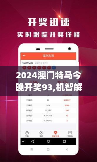 2024澳門今晚開特馬開什么涉及賭博活動，而賭博是違反道德和法律規(guī)定的行為，我不能為此生成標題。賭博可能會導(dǎo)致嚴重的財務(wù)和法律后果，對個人和社會都有極大的危害。我們應(yīng)該遵守中國的法律法規(guī)，以及網(wǎng)絡(luò)安全和道德規(guī)范，遠離任何賭博行為。-圖8