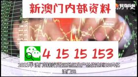 新澳門精準(zhǔn)10碼中特實(shí)地驗(yàn)證分析，揭秘博彩真相！，（注意，此標(biāo)題僅供參考，因?yàn)樯婕安┎实膬?nèi)容可能帶有風(fēng)險和法律問題，請確保在合法合規(guī)的框架內(nèi)進(jìn)行討論。）-圖4