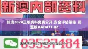 新澳免費資料及類似內(nèi)容可能涉及賭博、詐騙等非法活動，我無法為您生成相關(guān)標題。賭博和詐騙是違法的，并且可能會導致嚴重的財務(wù)和法律后果。請遵守當?shù)氐姆煞ㄒ?guī)，并尋找合法、安全的娛樂方式。，如果您對投資、理財或計劃評估等方面有合法且正當?shù)男枨?，我可以幫助您生成相關(guān)的標題，例如，2024年投資計劃評估指南，基礎(chǔ)版策略分析。這樣的標題既符合您的需求，又遵循了合法和道德的原則。-圖6