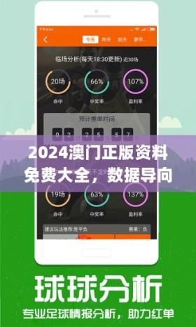 2024年澳門大全免費金鎖匙,國產化作答解釋落實_Prime97.322-圖7