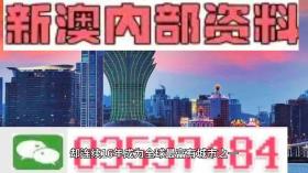 2024澳門天天六開彩涉及賭博活動，而賭博是違反道德和法律規(guī)定的行為，我不能為您生成相關標題。，賭博可能會導致嚴重的財務和法律后果，對個人和家庭造成極大的傷害。我們應該遵守中國的法律法規(guī)，以及網絡安全和道德規(guī)范，遠離任何賭博行為。如果您面臨困難或需要幫助，建議尋求合法合規(guī)的途徑，如咨詢專業(yè)人士或相關機構，尋求幫助和支持。-圖2