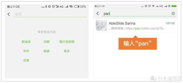 微信搜索功能全解析，15種用法，比百度更實用！-圖6