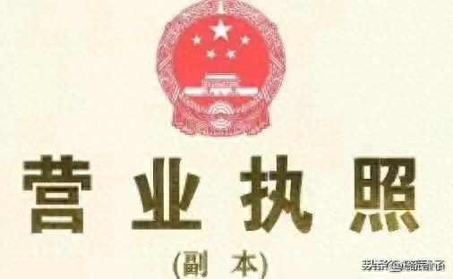 營(yíng)業(yè)執(zhí)照年審流程全攻略，速來收藏！-圖1